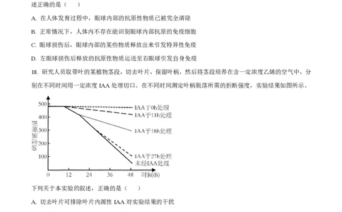 2023年高考生物试卷（浙江）（1月）（空白卷）_生物历年高考真题_新&middot;PDF版2008-2025&middot;高考生物真题_生物（按省份分类）2008-2025_2008-2025&middot;（浙江）生物高考真题