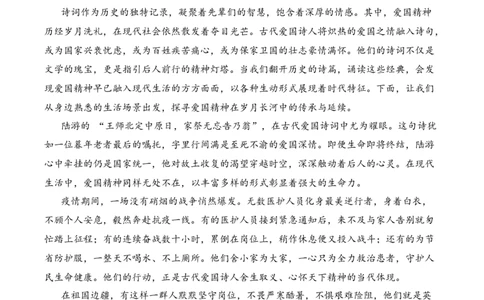 专题05赤心报国（爱国诗）考点三拓展延伸（学生版）-12页_一年级语文上册（统编版）_古诗词_2025年春季温暖升级版