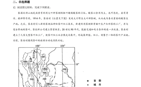 2023年高考地理试卷（新课标）（空白卷）_地理历年高考真题_新&middot;PDF版2008-2025&middot;高考地理真题_地理（按省份分类）2008-2025_2008-2025&middot;（山西）地理高考真题
