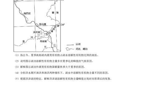 2023年高考地理试卷（新课标）（空白卷）_地理历年高考真题_新&middot;PDF版2008-2025&middot;高考地理真题_地理（按省份分类）2008-2025_2008-2025&middot;（山西）地理高考真题