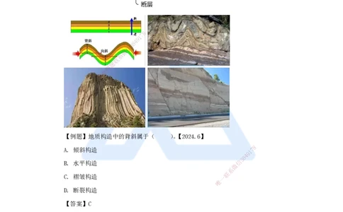 03.2025吴长春-名师精讲通关-第1章（2）工程地质与水文地质条件分析_2026年一级建造师_2026年一建水利_2025年一建水利SVIP_02-基础精讲✿高端面授✿深度强化_讲义