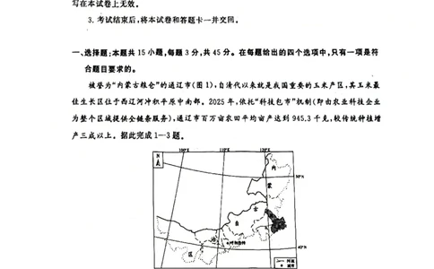 2025年12月高三T8联考地理试卷_@高三模考真题_2025年12月高三T8联考试卷及答案