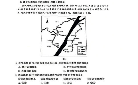 2025年12月高三T8联考地理试卷_@高三模考真题_2025年12月高三T8联考试卷及答案