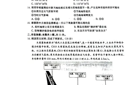 2025年12月高三T8联考地理试卷_@高三模考真题_2025年12月高三T8联考试卷及答案