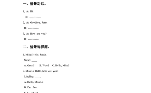 Module1Unit2Howareyou习题2_一年级上下册资料_一年级上语数英上下册学习资料_3-6-5、小学一年级英语上册_外研版一起点_2、同步练习_Module1