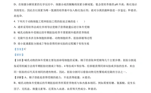 2022年高考生物试卷（江苏）（解析卷）_生物历年高考真题_新&middot;Word版2008-2025&middot;高考生物真题_生物（按试卷类型分类）2008-2025_自主命题卷&middot;生物（2008-2025）_江苏自主命题&middot;生物（2008-2025）