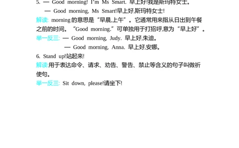 Welcome单元小结_三年级上下册资料_三年级上语数英上下册学习资料_3-8-5、小学三年级英语上册_外研版三起点_1、知识点总结
