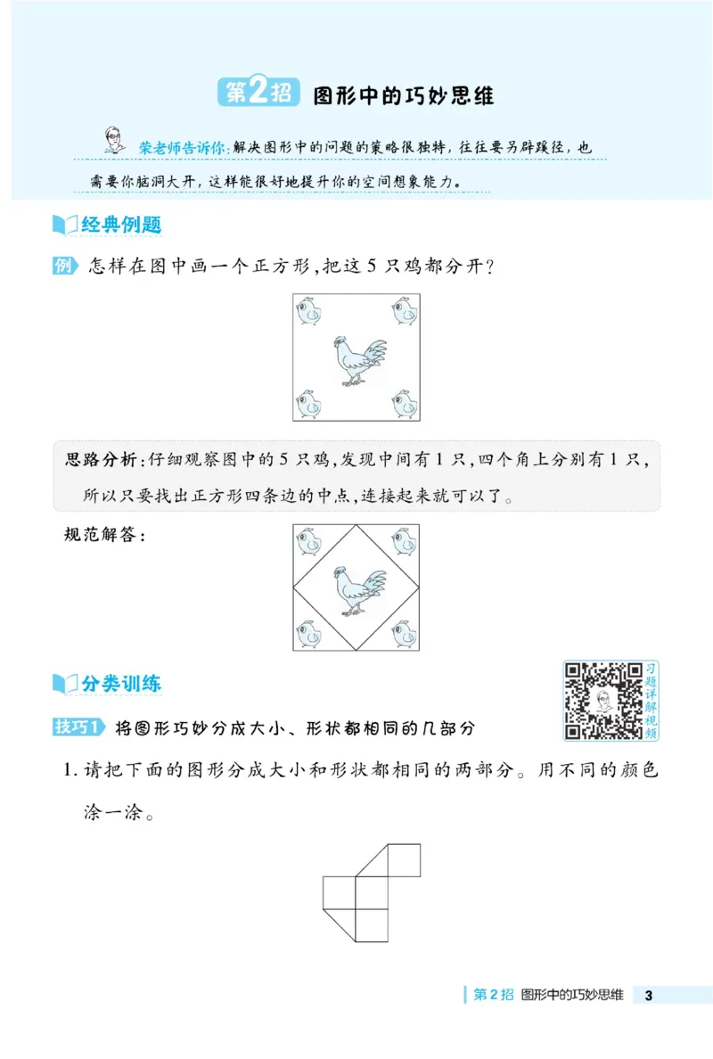 《典中点》23春数学1年级下册（RJ）_一年级上下册资料_小学一年级学习资料-25年更新版_1-04、小学一年级数学下册_1-4-2、练习题、作业、试题、试卷_人教版_电子册