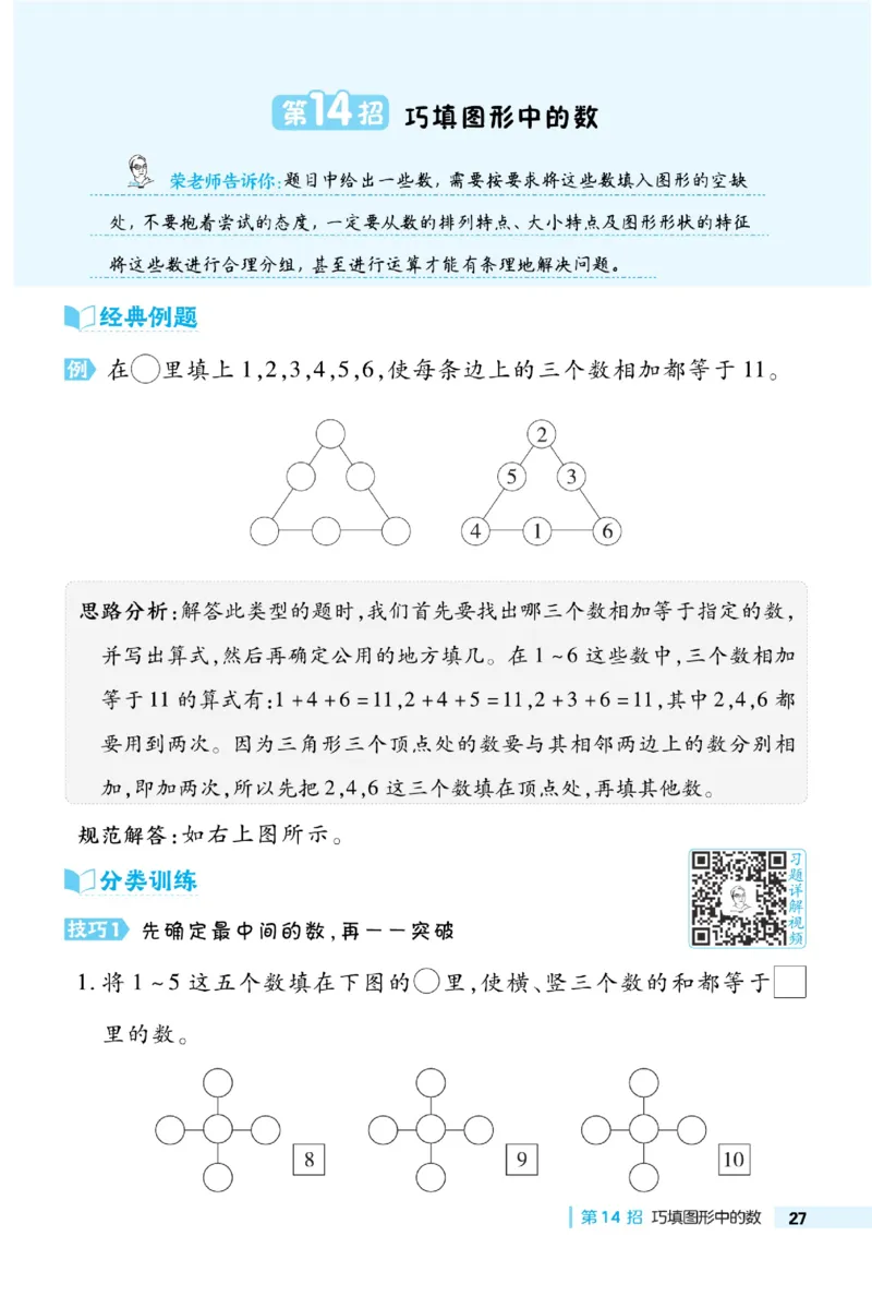 《典中点》23春数学1年级下册（RJ）_一年级上下册资料_小学一年级学习资料-25年更新版_1-04、小学一年级数学下册_1-4-2、练习题、作业、试题、试卷_人教版_电子册