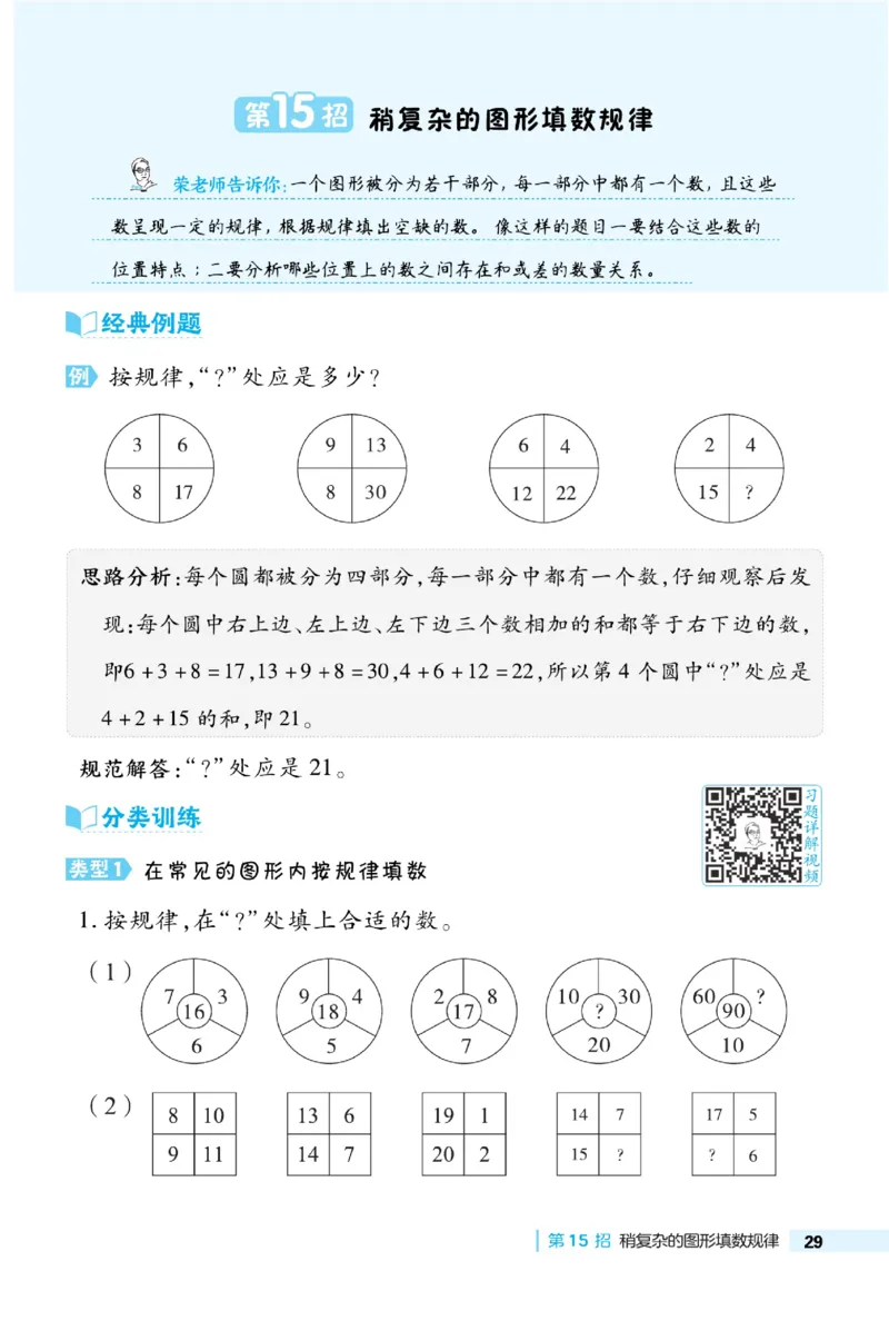 《典中点》23春数学1年级下册（RJ）_一年级上下册资料_小学一年级学习资料-25年更新版_1-04、小学一年级数学下册_1-4-2、练习题、作业、试题、试卷_人教版_电子册