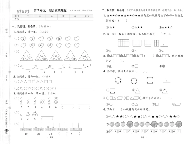 《典中点》23春数学1年级下册（RJ）_一年级上下册资料_小学一年级学习资料-25年更新版_1-04、小学一年级数学下册_1-4-2、练习题、作业、试题、试卷_人教版_电子册