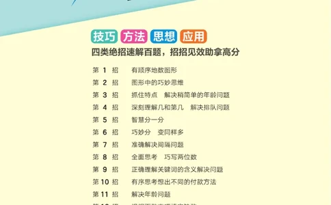 《典中点》23春数学1年级下册（RJ）_一年级上下册资料_小学一年级学习资料-25年更新版_1-04、小学一年级数学下册_1-4-2、练习题、作业、试题、试卷_人教版_电子册
