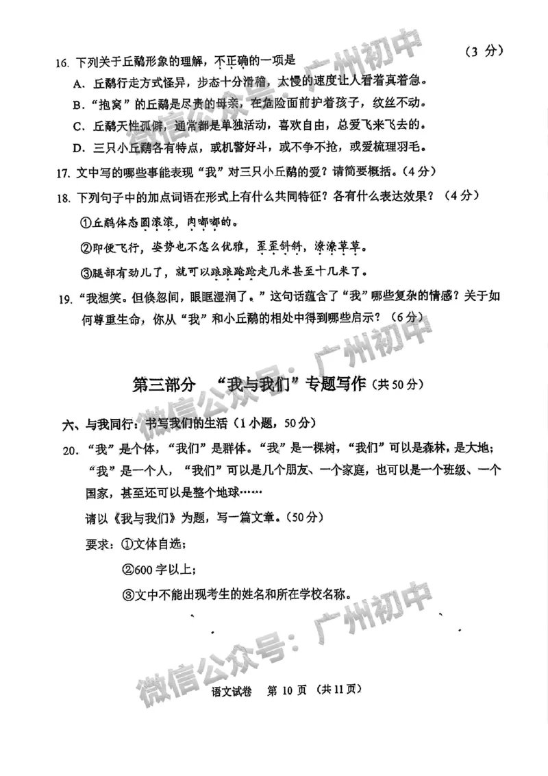 2025广州中考语文真题_广州九上月考+期中+期末+一模二模+中考真题_广州中考真题23-25_2025年