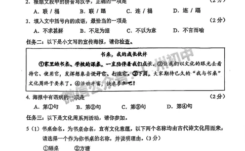 2025广州中考语文真题_广州九上月考+期中+期末+一模二模+中考真题_广州中考真题23-25_2025年