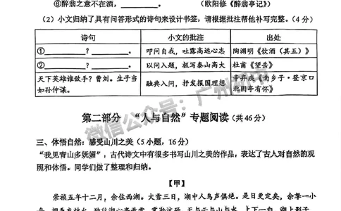 2025广州中考语文真题_广州九上月考+期中+期末+一模二模+中考真题_广州中考真题23-25_2025年