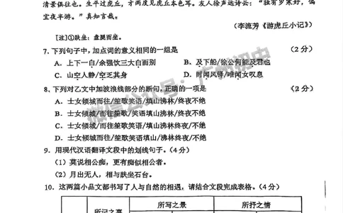 2025广州中考语文真题_广州九上月考+期中+期末+一模二模+中考真题_广州中考真题23-25_2025年