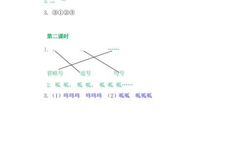 7青蛙写诗_一年级语文上册（统编版）_老课标资料_教学视频_第一套_009-试题试卷word版可下载打印_课时练_7青蛙写诗