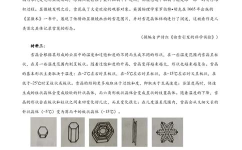 2022年高考语文试卷（全国乙卷）（空白卷）_语文历年高考真题_新&middot;Word版2008-2025&middot;高考语文真题_语文（按省份分类）2008-2025_2008-2025&middot;（黑龙江）语文高考真题