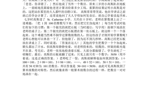 9.1探索摆图形的规律_三年级上下册资料_3年级下册教学资源包教案+学案_第九单元探索乐园（教案+学案）_教案