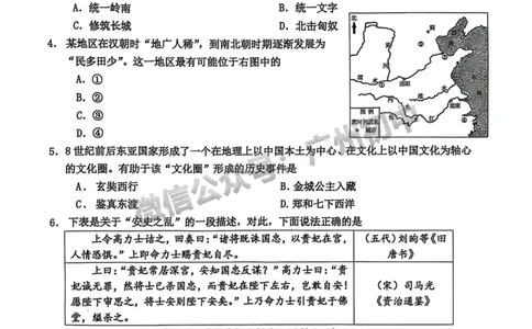 2025花都区中考一模历史试题_广州九上月考+期中+期末+一模二模+中考真题_广州2025年中考一模_2025年11区中考一模_花都区