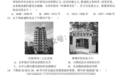 2024南沙区中考一模历史试题答案解析_广州九上月考+期中+期末+一模二模+中考真题_广州2024年中考一模_南沙区