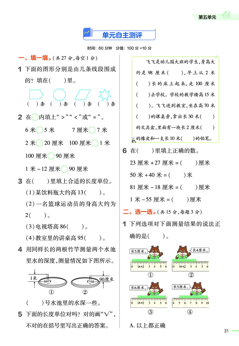 《作业帮》23版数学2年级上册（SJ）_二年级上下册资料_小学二年级学习资料-25年更新版_2-03、小学二年级数学上册_2-3-2、练习题、作业、试题、试卷_苏教版_电子册类