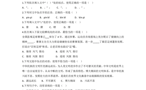 2025年广东普通高中学业水平-语文_普高真题卷_广东语文普高学考(春考)_真题卷(2020-2025)