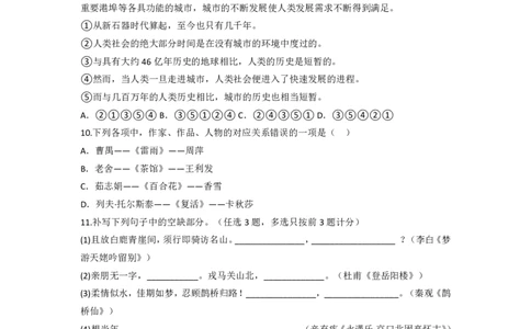 2025年广东普通高中学业水平-语文_普高真题卷_广东语文普高学考(春考)_真题卷(2020-2025)