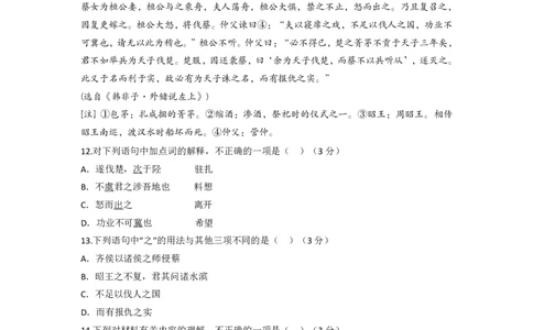 2025年广东普通高中学业水平-语文_普高真题卷_广东语文普高学考(春考)_真题卷(2020-2025)