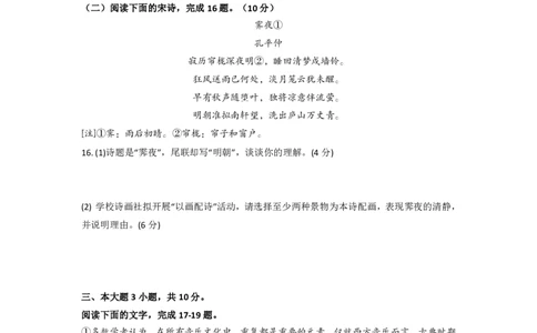 2025年广东普通高中学业水平-语文_普高真题卷_广东语文普高学考(春考)_真题卷(2020-2025)