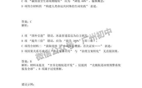 2025广州大学附属中学中考二模语文试题（参考答案）_广州九上月考+期中+期末+一模二模+中考真题_2025中考二模