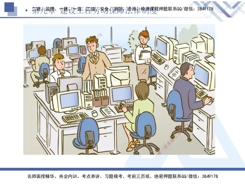 03.2025张峰-考点专项突破-法规3_2026年一级建造师_2026年一建法规_2025年一建法规SVIP_02-基础精讲✿高端面授✿深度强化_39-法规《考点专项突破》张峰HX_讲义