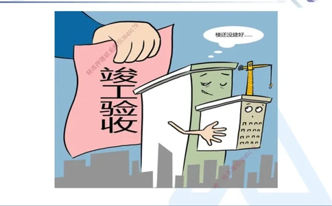 03.2025张峰-考点专项突破-法规3_2026年一级建造师_2026年一建法规_2025年一建法规SVIP_02-基础精讲✿高端面授✿深度强化_39-法规《考点专项突破》张峰HX_讲义