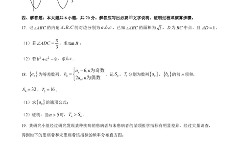 2023年高考数学试卷（新课标Ⅱ卷）（空白卷）_历年高考真题合集_数学历年高考真题_新&middot;PDF版2008-2025&middot;高考数学真题_数学（按省份分类）2008-2025_2012-2025&middot;（重庆）数学高考真题