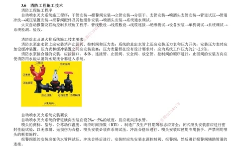 第03讲　智能化系统工程、电梯工程、消防工程施工技术要求_2026年一级建造师_2026年一建机电_2025年一建机电SVIP_04-冲刺串讲✿考点强化✿小灶集训_第三章　建筑机电工程施工技术