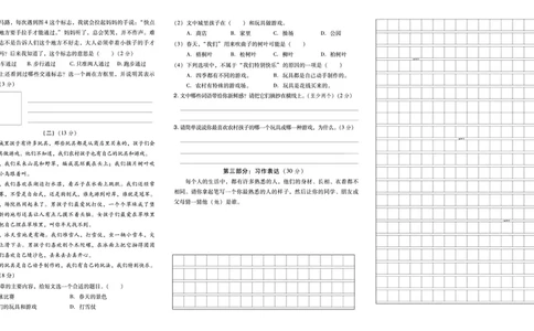 《典中点》23秋语文3年级上册（RJ）测试卷_三年级上下册资料_小学三年级学习资料-25年更新版_3-01、小学三年级语文上册_3-1-2、练习题、作业、试题、试卷_电子册类
