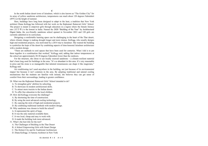 2025年10月广东省高三50校联考英语试卷_@高三模考真题_2025年10月广东省高三50校联考试卷及答案
