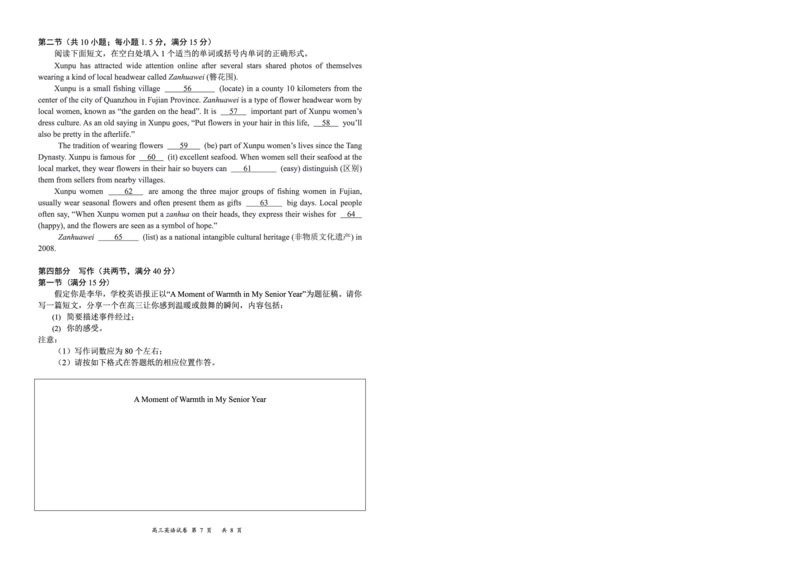 2025年10月广东省高三50校联考英语试卷_@高三模考真题_2025年10月广东省高三50校联考试卷及答案