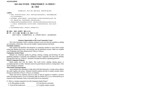 2025年10月广东省高三50校联考英语试卷_@高三模考真题_2025年10月广东省高三50校联考试卷及答案