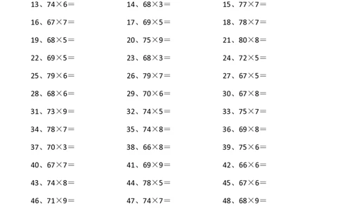80以内&times;1位第61~80篇_小学数学口算竖式脱式计算应用题一二三四五六年级上下册电_小学数学口算题库电子版（1-6）_小学数学口算三年级_口算题适合3年级