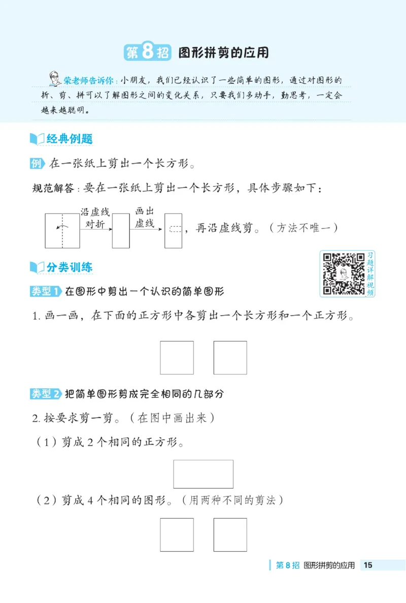 《典中点极速提分》数学1年级下册（63QD）_一年级上下册资料_小学一年级学习资料-25年更新版_1-04、小学一年级数学下册_1-4-2、练习题、作业、试题、试卷_青岛版63_电子册类