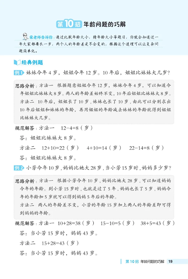 《典中点极速提分》数学1年级下册（63QD）_一年级上下册资料_小学一年级学习资料-25年更新版_1-04、小学一年级数学下册_1-4-2、练习题、作业、试题、试卷_青岛版63_电子册类