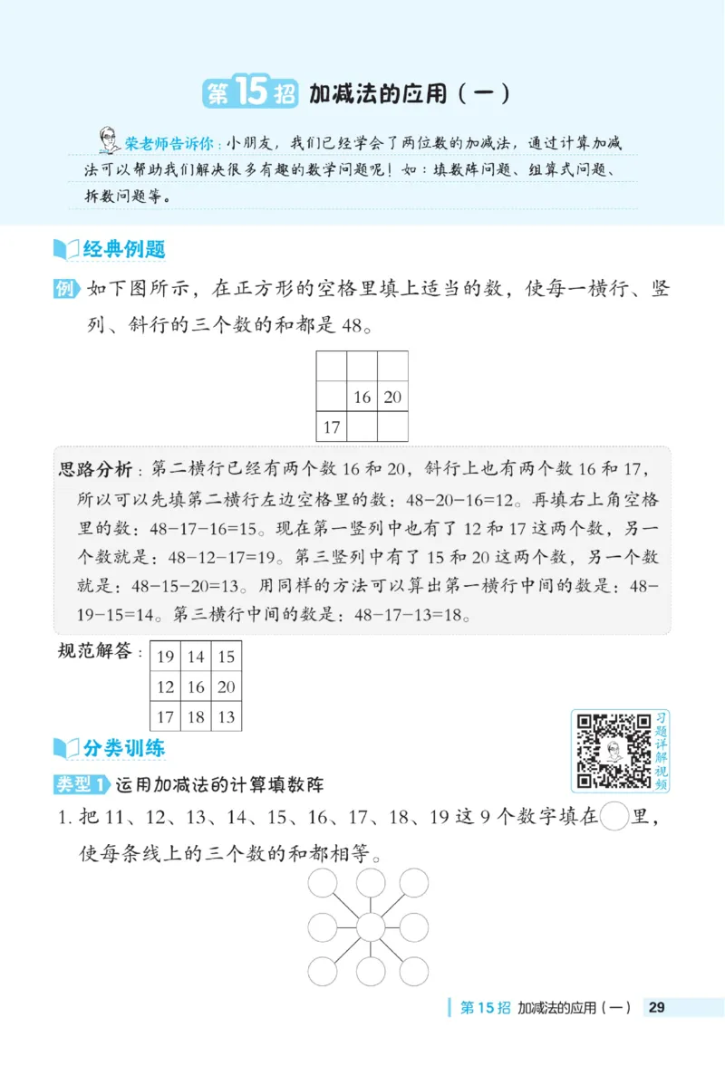 《典中点极速提分》数学1年级下册（63QD）_一年级上下册资料_小学一年级学习资料-25年更新版_1-04、小学一年级数学下册_1-4-2、练习题、作业、试题、试卷_青岛版63_电子册类