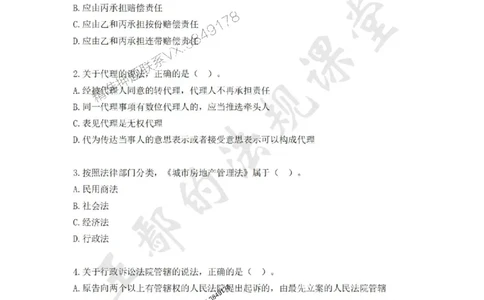 一级建造师《建设工程法规及相关知识》模拟测验（二）题目_1_2026年一建法规_2025年一建法规SVIP_04-冲刺串讲✿考点强化✿小灶集训_47-法规《央企冲刺内训》王嫣SMR