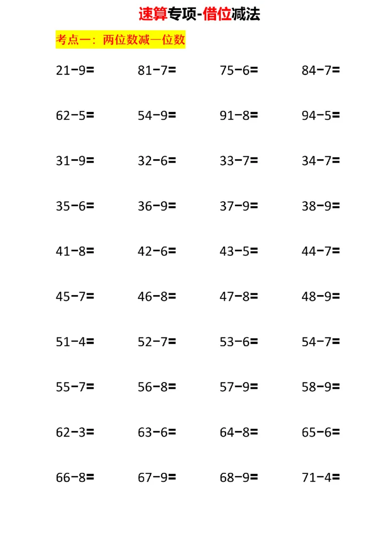直播同款题目_小学全网线上同款资料_15号文件小学速算