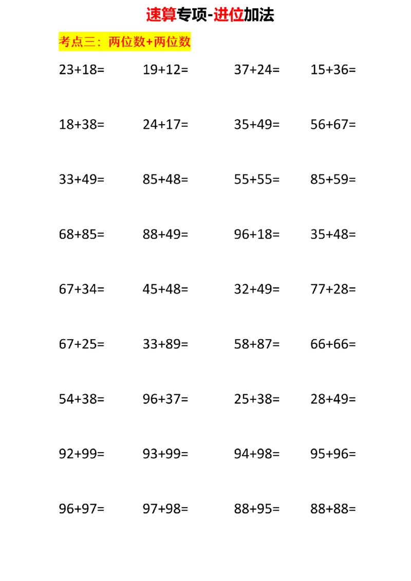 直播同款题目_小学全网线上同款资料_15号文件小学速算