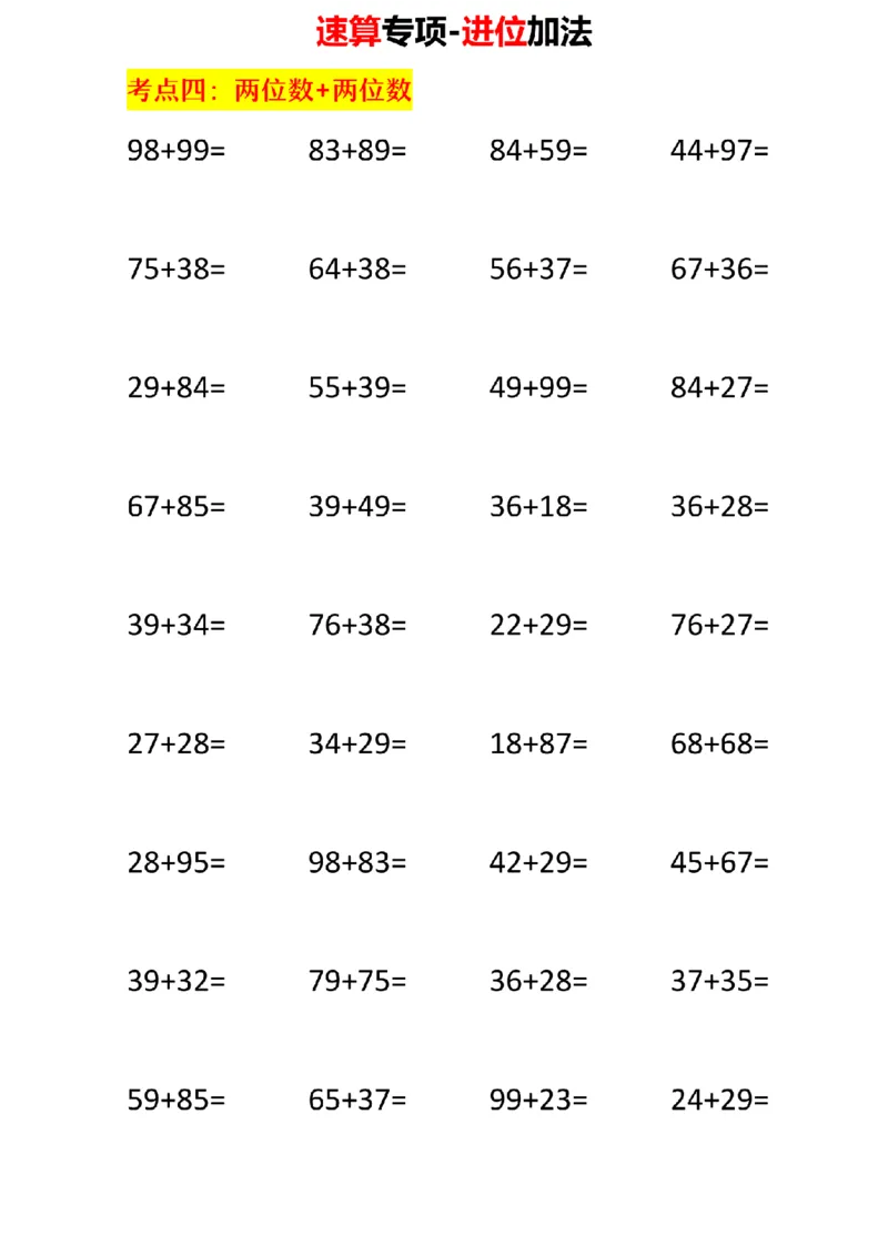 直播同款题目_小学全网线上同款资料_15号文件小学速算