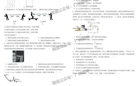 2025广州市第六中学中考二模物理试题_广州九上月考+期中+期末+一模二模+中考真题_2025中考二模