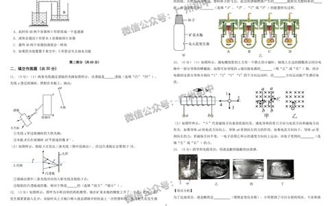 2025广州市第六中学中考二模物理试题_广州九上月考+期中+期末+一模二模+中考真题_2025中考二模