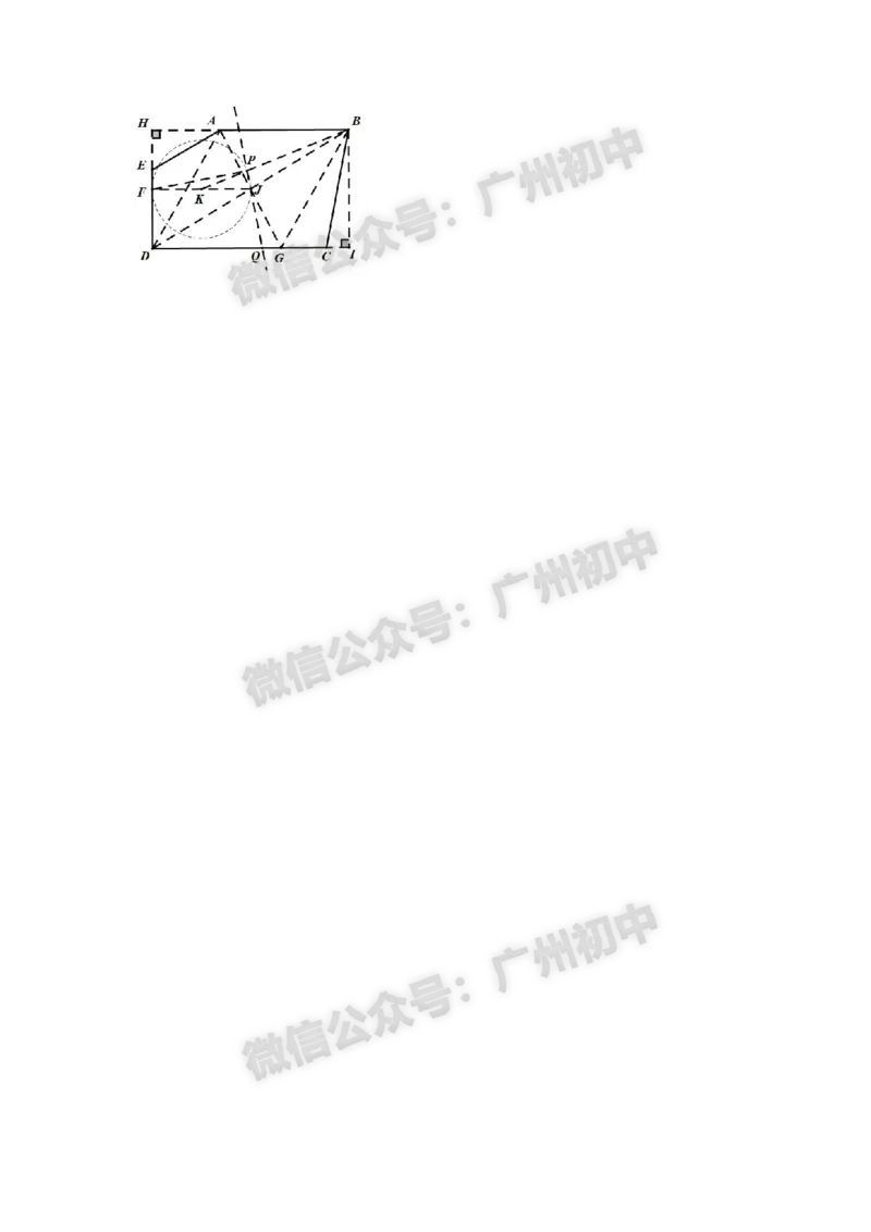 2025海珠区中考一模数学试题（参考答案）_广州九上月考+期中+期末+一模二模+中考真题_广州2025年中考一模_2025年11区中考一模_海珠区